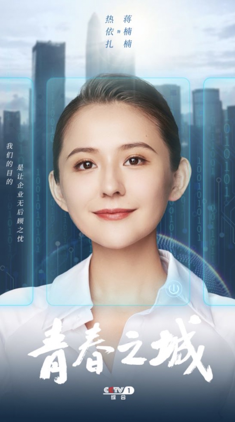热依扎